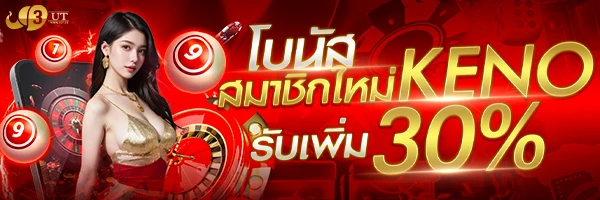 3ut